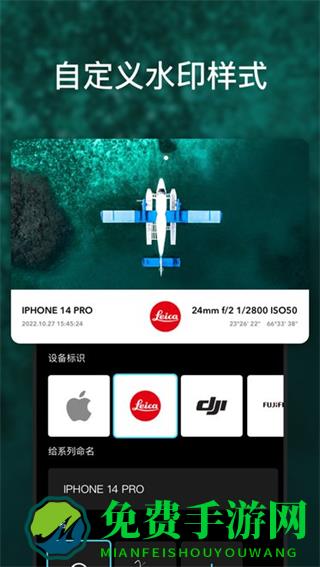 徕卡水印相机
