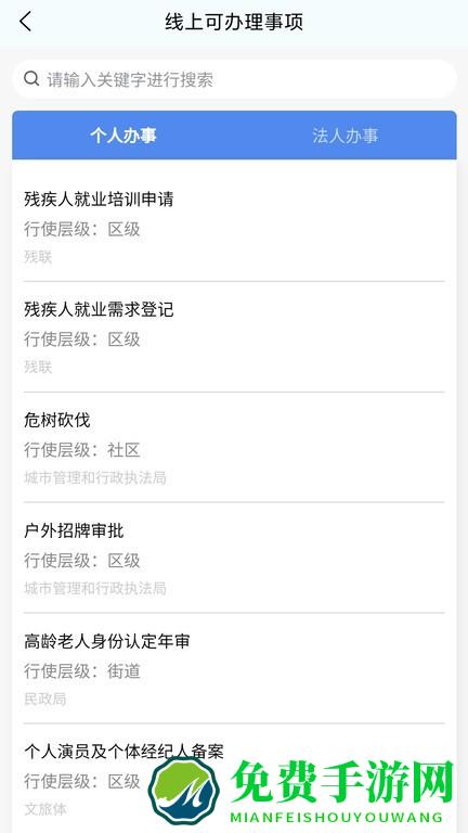 我的荷塘app