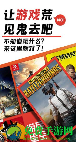 游民星空最新客户端