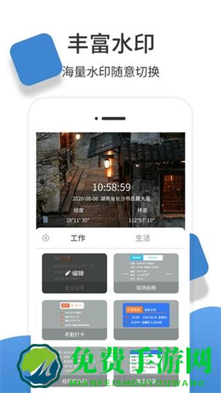 经纬度相机官方手机版