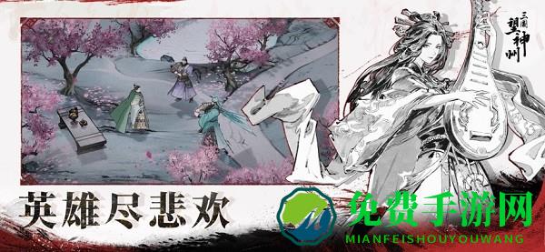 三国望神州手游下载 三国望神州免费版