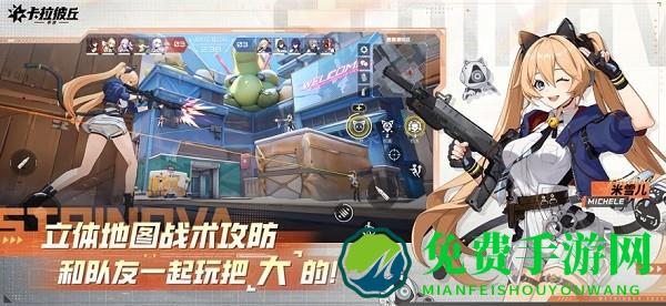 卡拉彼丘手游下载官方