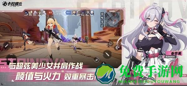 卡拉彼丘手机版