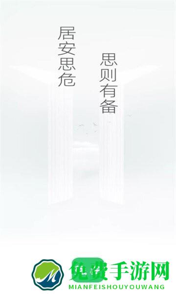 南网强安app安规考试