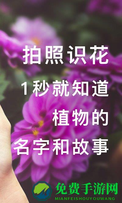 形色植物识别app