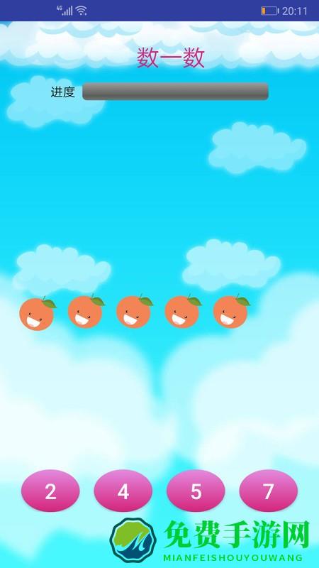 儿童学数学算术app