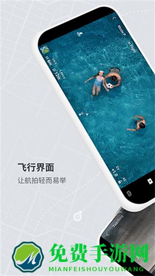 djifly大疆官方版