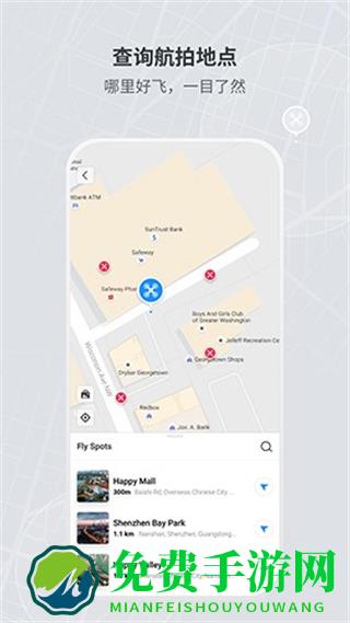 djifly大疆官方版