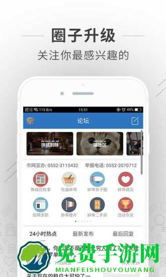 蚌埠论坛珠城百姓事手机版