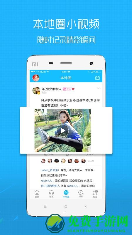 沛县便民网app