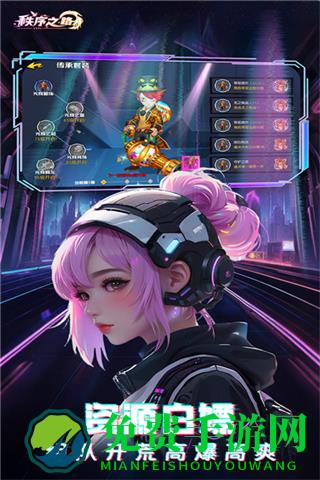 秩序之路无限资源版