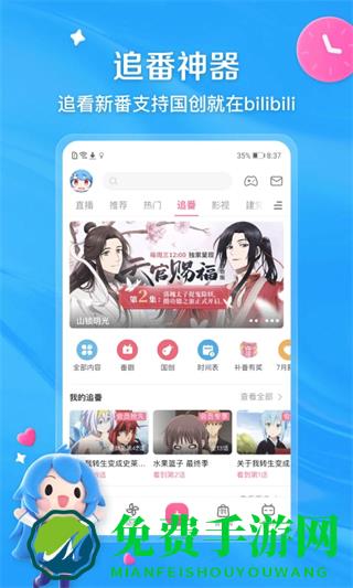 biliplus app