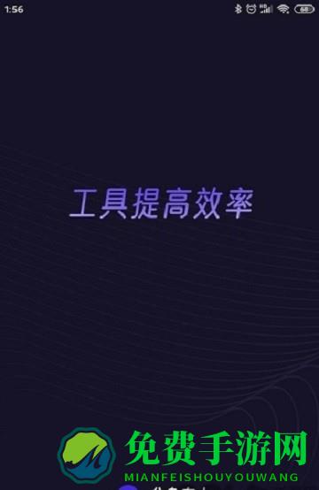 分身有力app