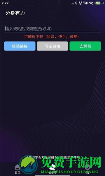 分身有力app