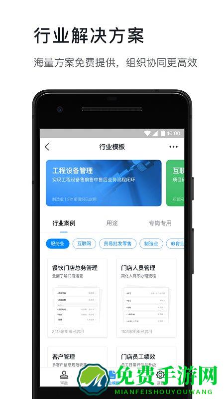 钉钉精简版纯净版