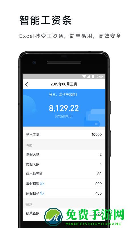 钉钉精简版纯净版