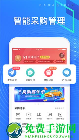 大大汽修