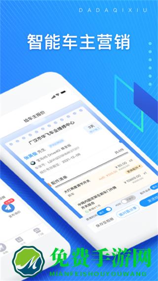 大大汽修