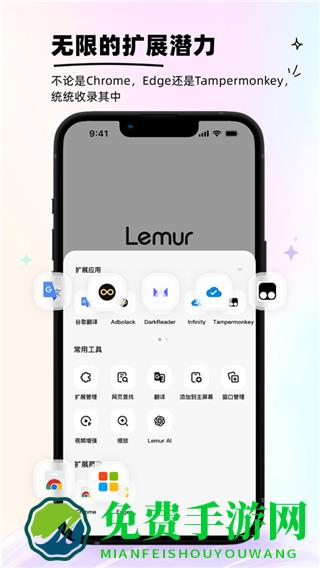 狐猴浏览器app最新版