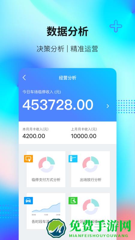 捷服务app