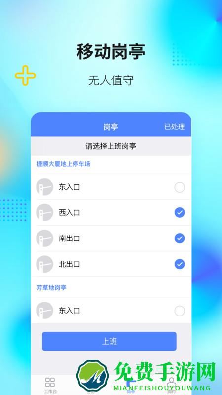 捷服务app