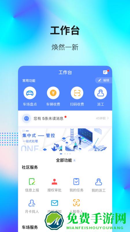 捷服务app