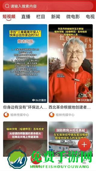 榆林发布