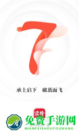 读特新闻
