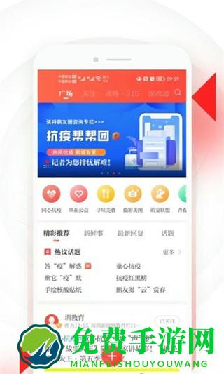 读特新闻