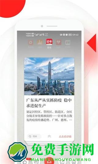 读特新闻
