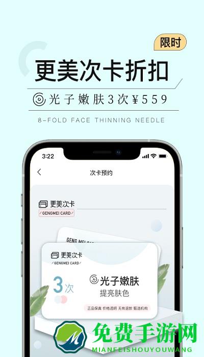 更美app