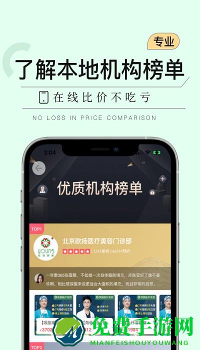 更美app