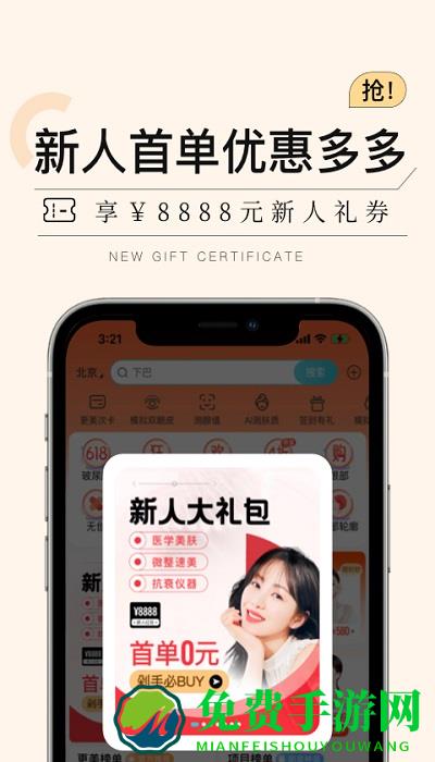 更美app