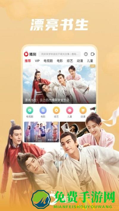 爱奇艺随刻版下载安装免费