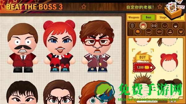 暴打老板3正版