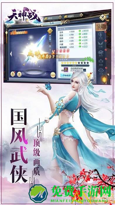 果盘天神战手游下载