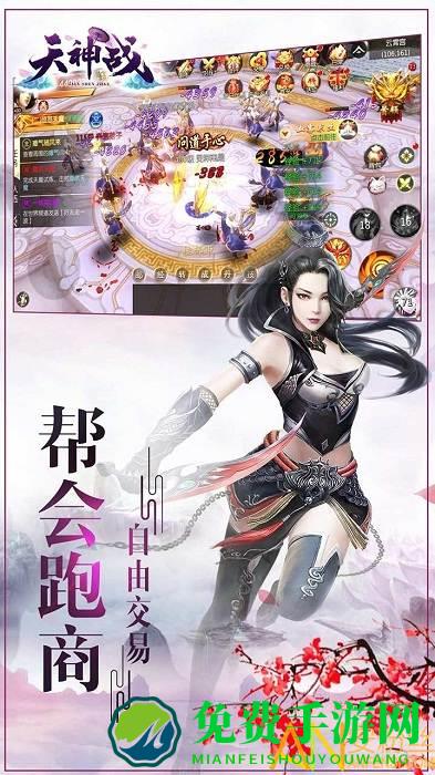 天神战果盘版
