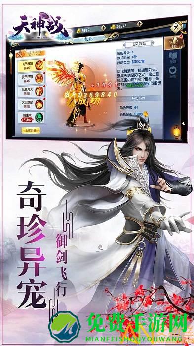 天神战果盘版