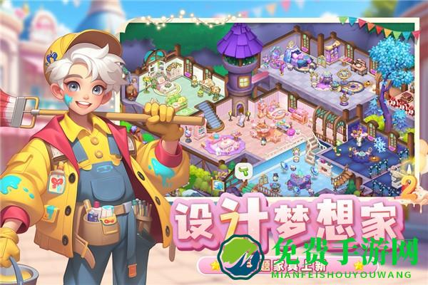 梦幻魔法屋无限金币钻石