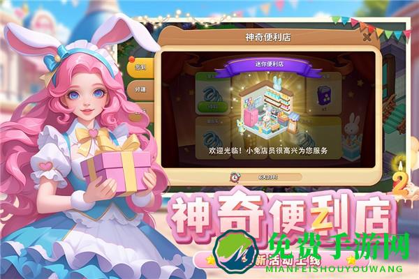 梦幻魔法屋无限金币钻石