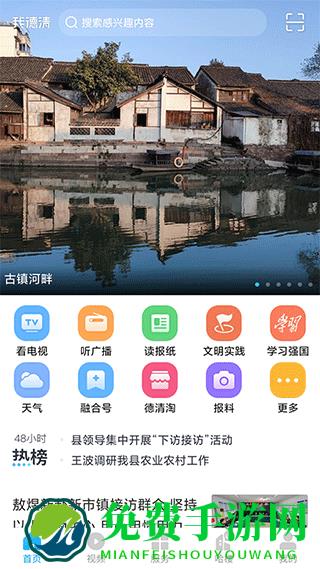 我德清