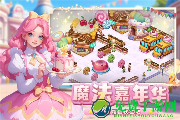 梦幻魔法屋无限体力版