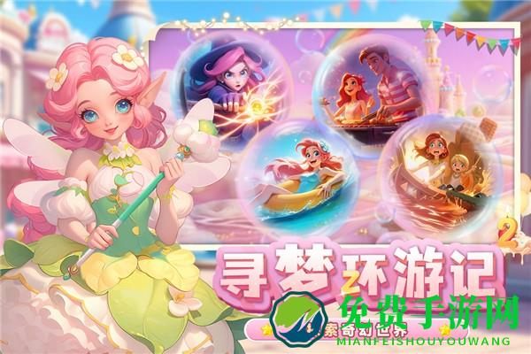 梦幻魔法屋无限体力版