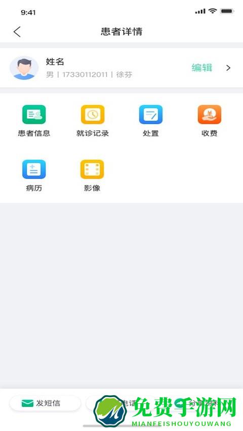 美亚美牙最新版