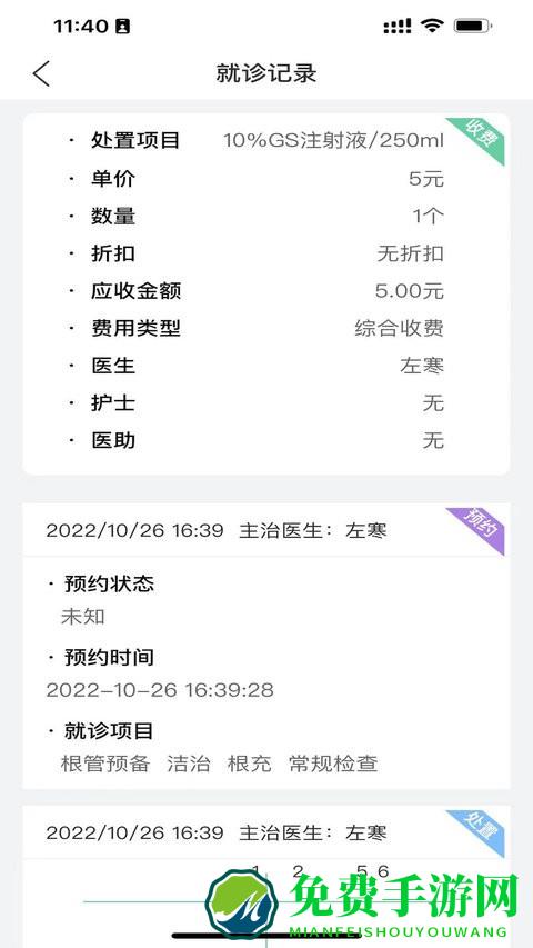 美亚美牙最新版