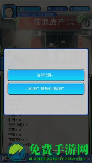 你好买房吗免广告