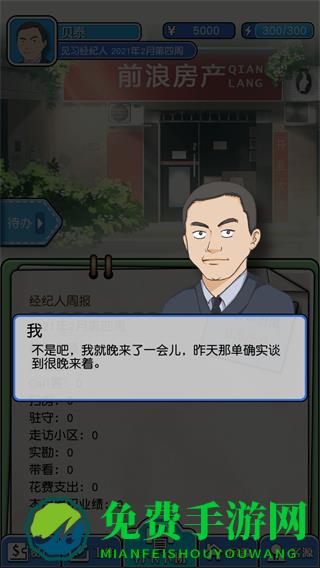 你好买房吗免广告
