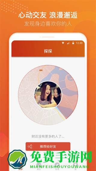 探撢直播手机版