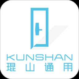 琨山智能app