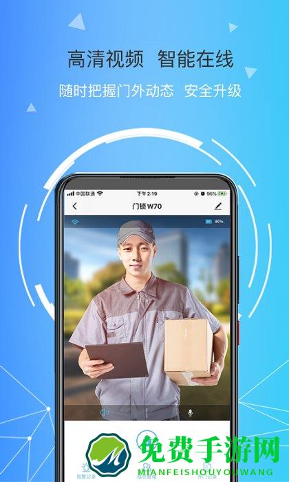 琨山智能app 琨山智能手机版下载